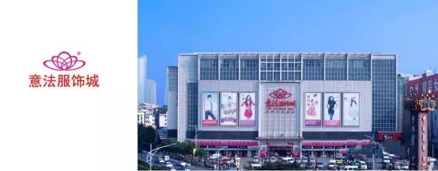 杭州重點(diǎn)女裝批發(fā)市場進(jìn)貨攻略 從四季青到意法，新手老手必讀指南